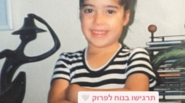 מצליחים לזהות? (צילום: צילום מסך אינסטגרם)