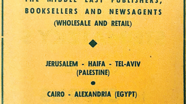 מודעת סטימצקי (צילום: ללא)