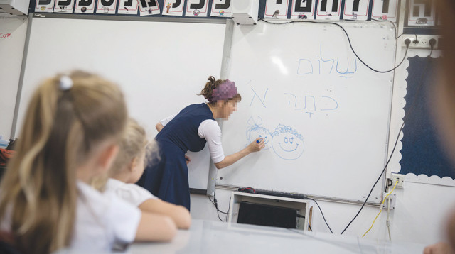 ארכיון- מורה בכיתה א' צילום וש פלאש90 (צילום: הדס פרוש, פלאש 90)