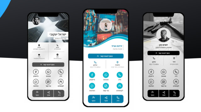 ניו דיגיטל - העתיד של כרטיסי הביקור (צילום: ניו דיגיטל)