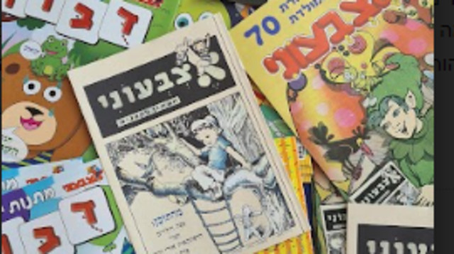 שערי אצבעוני (צילום: רמי שיר)