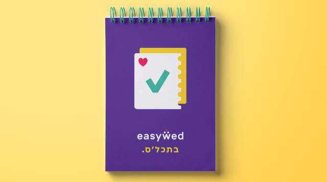 איזיווד מביאה את הטרנדים החמים בענף החתונות (צילום: איזיווד )