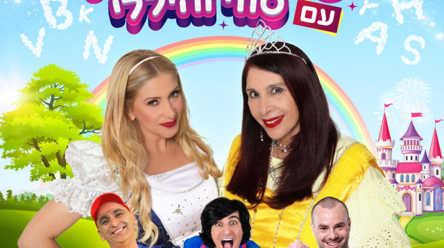 סוזי סופרייז (צילום: גיא זלצר)