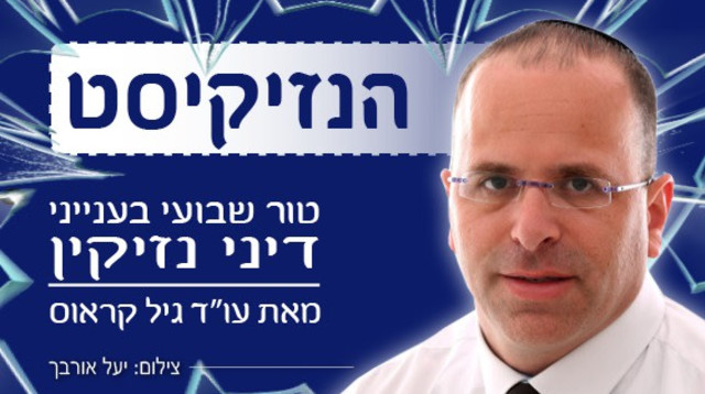 עורך הדין גיל קראוס (צילום: יעל אורבך)