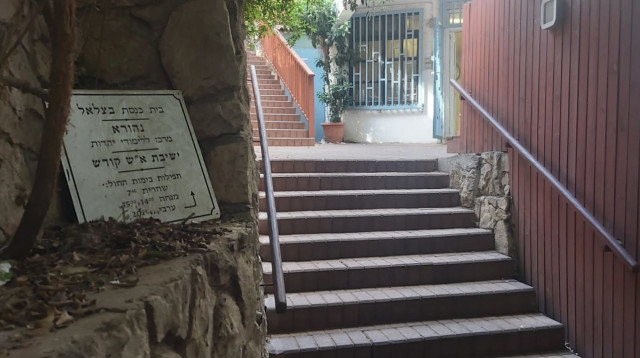 המדרגות בבית הכנסת ברחוב ביאליק 37. "צריך לדאוג לכלל הציבור" (צילום: משה כהן)
