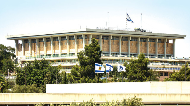 משכן הכנסת (צילום: אוליביה פיטוסי, פלאש 90)