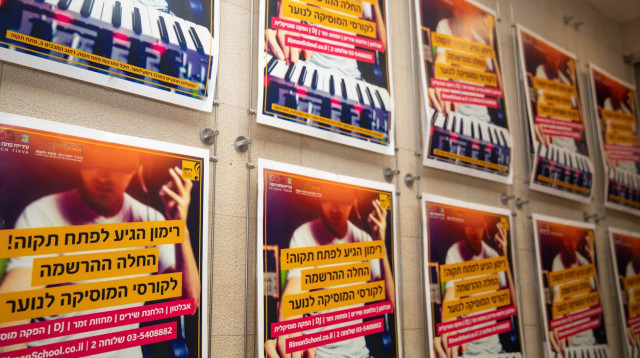 שלוחת רימון בהיכל התרבות. "מקפצה להמשך לימודים בתחומי היצירה" (צילום: דוברות עיריית פתח תקווה)