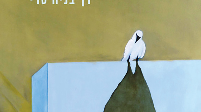 אל שיח היסמין (צילום: יח"צ)