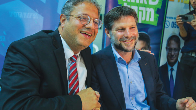 בצלאל סמוטריץ' ואיתמר בן גביר (צילום: פלאש 90)