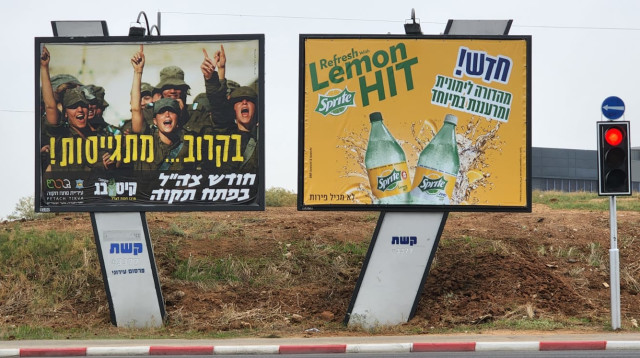 שלטי חוצות של העירייה. המכרז החדש יתפרסם בימים הקרובים (צילום: אלון חכמון)