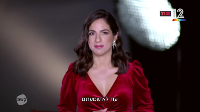 נסלי ברדה (צילום: צילום מסך קשת 12)