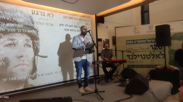 יום ההוקרה לפצועי צה"ל ונפגעי פעולות האיבה (צילום: ארגון זהות)