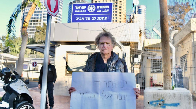 הפגנה לשחרור ישראל פריי (צילום: אבשלום ששוני)