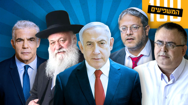 נתניהו, בן גביר, לפיד, גולדקנופף, ביטן (צילום: יוסי אלוני,פלאש 90, יונתן זינדל,הדס פרוש)