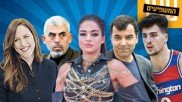 דני אבדיה, נועה קירל, סינוואר, יונית לוי, אמנון שעשוע (צילום: רויטרס,עבד רחים כתיב, פלאש 90,הדס פרוש,חברת החדשות)