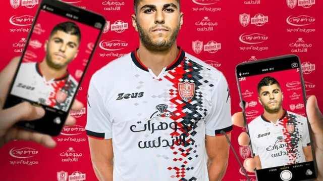 גיל יצחק שחקן הפועל אום אל פאחם (צילום: אתר רשמי, הפועל אום אל פאחם)