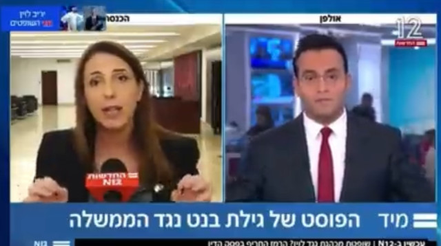 מיכל שיר ועופר חדד (צילום: צילום מסך חדשות 12)