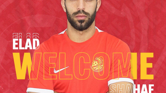 אלעד שחף מ.ס. אשדוד (צילום: אתר רשמי, מ.ס. אשדוד)