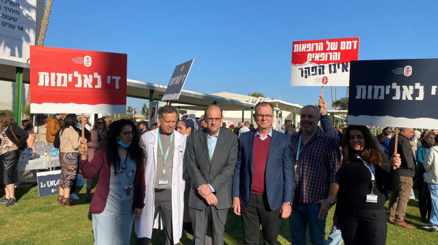 מחאה בבית החולים סורוקה נגד האלימות כלפי הצוות הרפואי (צילום: ארנולד נטייב)