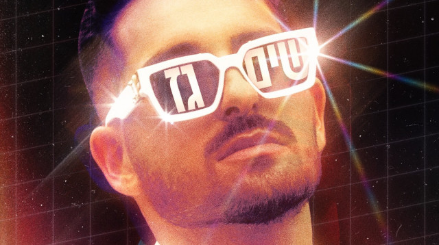 מיכאל בן דוד (צילום: Nives Milješić)