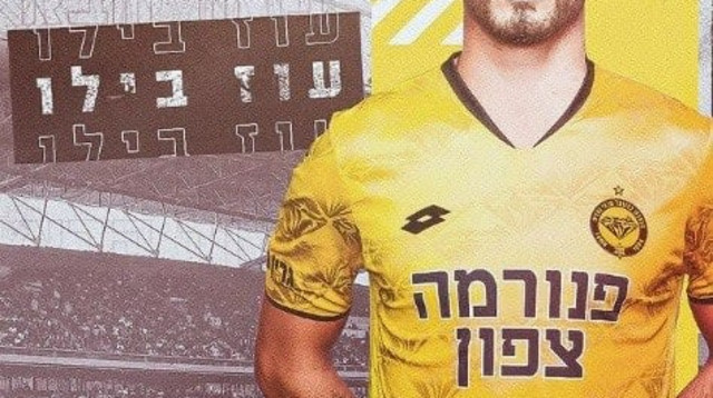 המעבר לנתניה הושלם. בילו (צילום: אתר רשמי, מכבי נתניה)