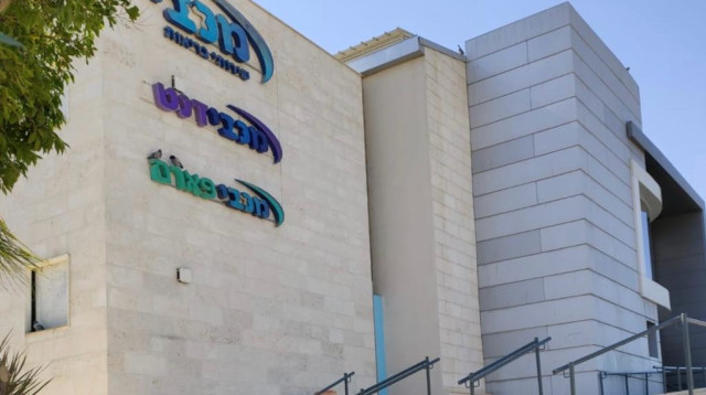 קופת חולים מכבי, אילוסטרציה (צילום: דוברות מכבי שירותי בריאות)