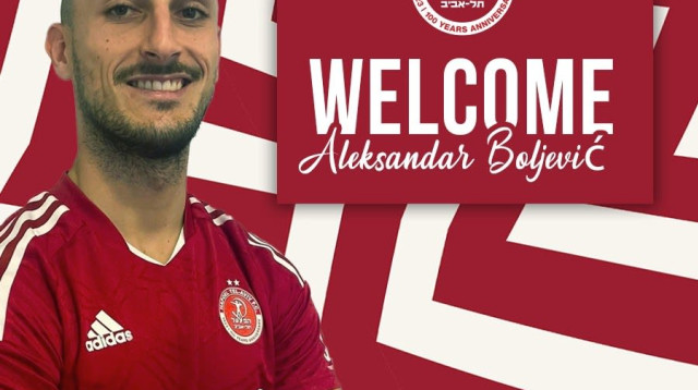 אלכסנדר בולייביץ' מוצג כשחקן הפועל תל אביב (צילום: אתר רשמי, הפועל תל אביב בכדורגל)