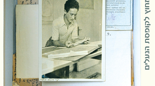 מחוץ לקופסת הנעלים (צילום: יחצ)