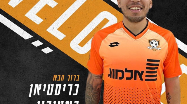 כריסטיאן באטוקיו מוצג כשחקן סקציה נס ציונה (צילום: אתר רשמי, סקציה נס ציונה)