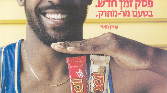 פסק זמן- קווין מגי (צילום: ויטר תמיר כהן)