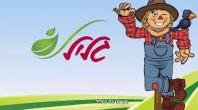 הדחליל של גליל (צילום: יח"צ)