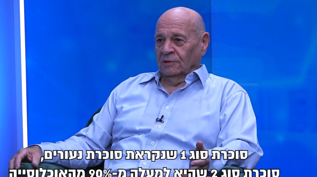 מוטי פרלמוטר, מנכ"ל האגודה הישראלית לסוכרת (צילום: צילום מסך מתוך הסרט)
