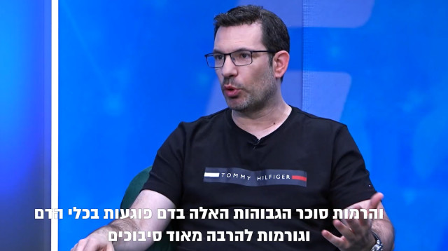 ד"ר מיכאל ויינפאס, רופא סוכרת והרבליסט קליני (צילום: צילום מסך מתוך הסרט)