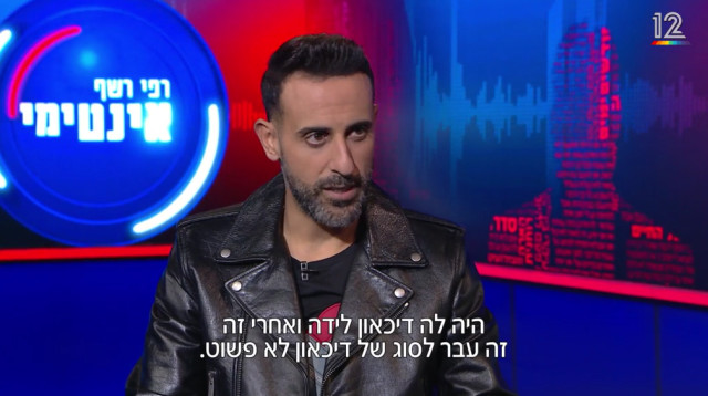 דודו אהרון (צילום: צילום מסך קשת 12)