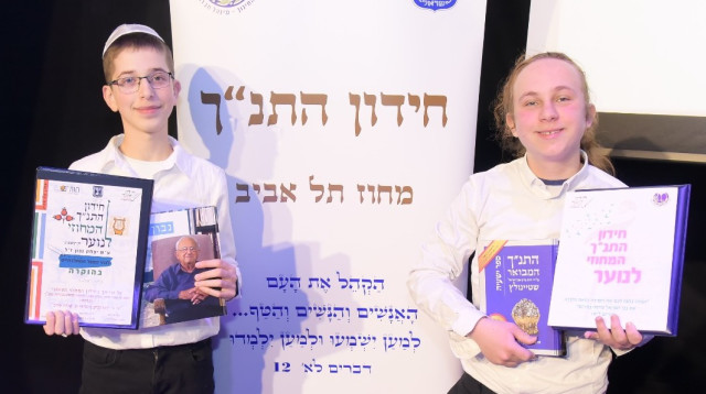 הזוכים המאושרים בחידון התנ"ך לבתי הספר הממלכתיים (צילום: דוברות משרד החינוך)