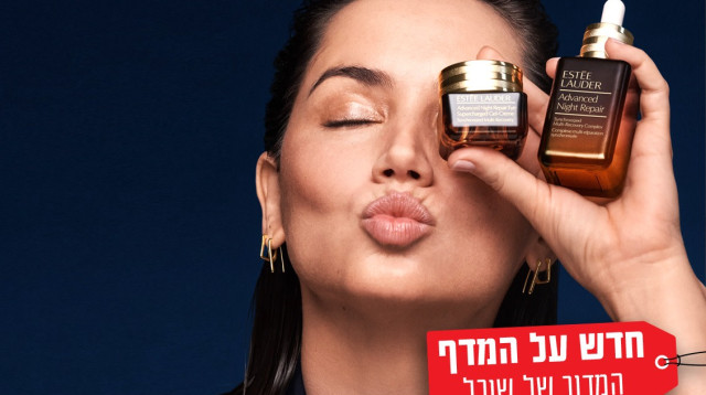 חדש על המדף (צילום: יחצ חול)