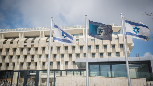 בנק ישראל (צילום: יונתן זינדל, פלאש 90)