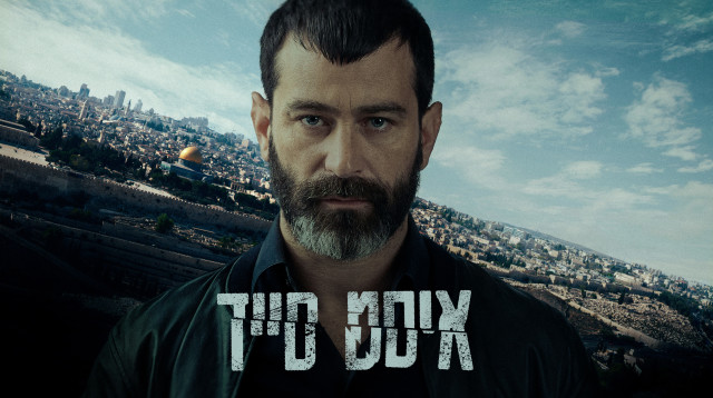 'איסט סייד' (צילום: מתוך כאן 11)