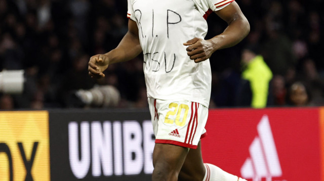 מוחמד קודוס אייאקס (צילום: GettyImages)