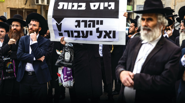 הפגנה חרדית נגד גיוס נשים  (צילום: יונתן זינדל, פלאש 90)