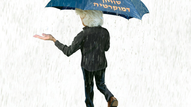 מטריה (צילום: אופיר בגון)