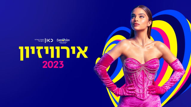 נועה קירל, אירוויזיון 2023 (צילום: מיכה לובטון, באדיבות כאן 11)