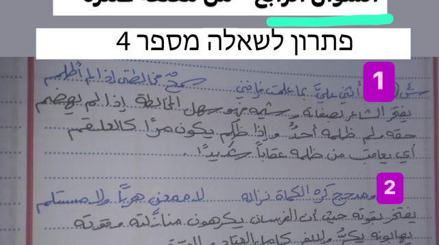 פתרון שסופק לנבחנים על ידי רשת ההעתקות "נביל אל אסמאר" (צילום: דוברות המשטרה)