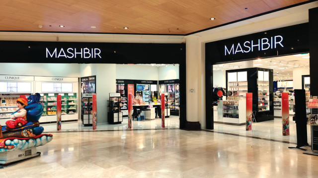 המשביר (צילום: ארכיון המשביר)