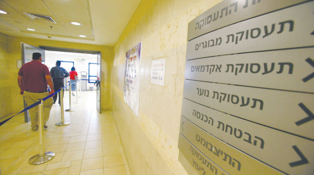 לשכת התעסוקה (צילום: יוסי זמיר)