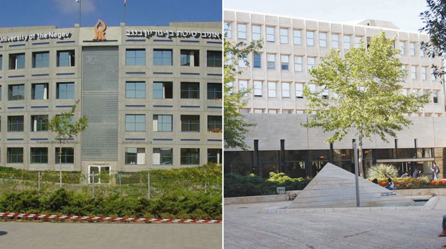 האוניברסיטה העברית, אוניברסיטת בן גוריון (צילום: פלאש 90,WWW.PIKIWIKI.ORG.IL)