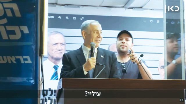 נתניהו (צילום: צילום מסך כאן 11)
