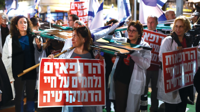 מחאת הרופאים נגד הרפורמה (צילום: גילי יערי, פלאש 90)