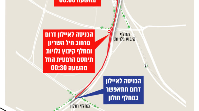 מפת הכבישים שייחסמו (צילום: חברת נתיבי איילון)