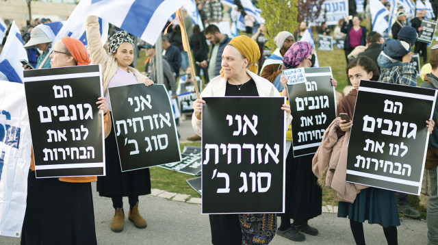 אזרח סוג ב' (צילום: גילי יערי פלאש 90)